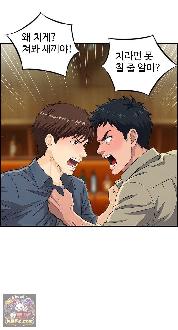 My Mother-in-Law Is My Surrogate Mother Raw - Chapter 9 Page 30