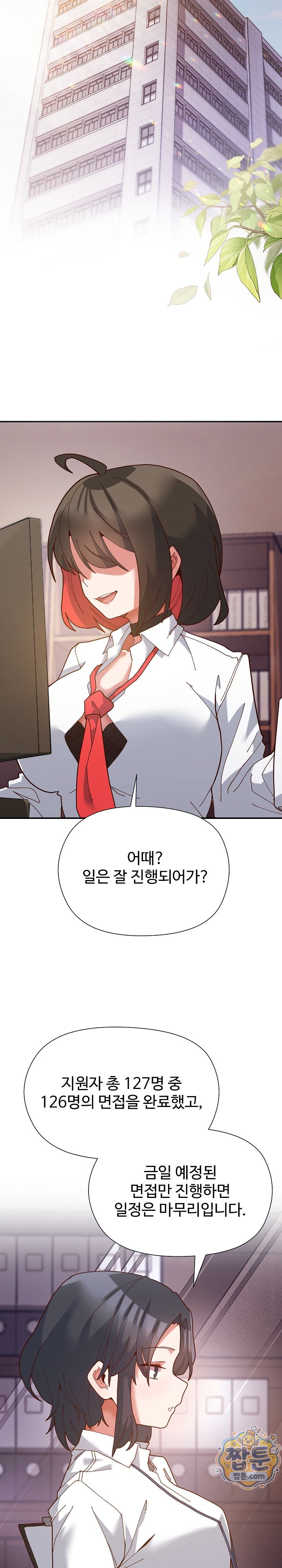 The Hero Is the Secretary Under the Desk Raw - Chapter 1 Page 34