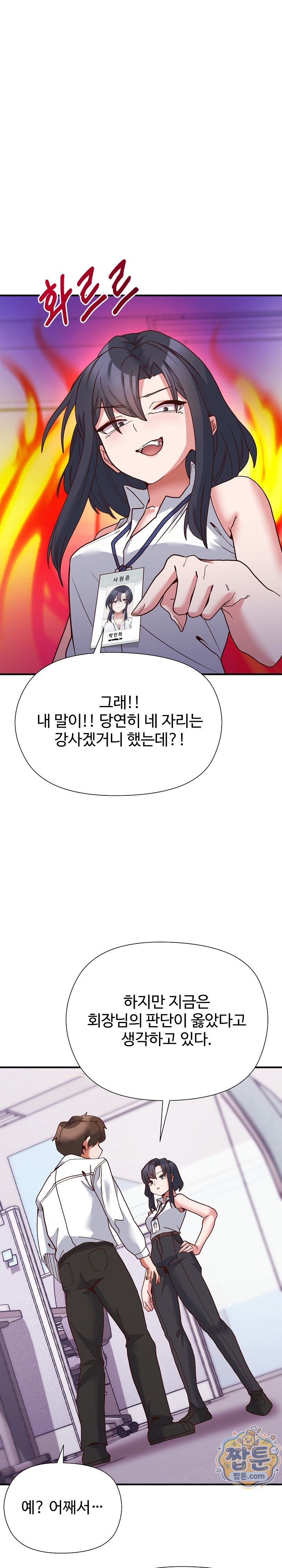 The Hero Is the Secretary Under the Desk Raw - Chapter 5 Page 13