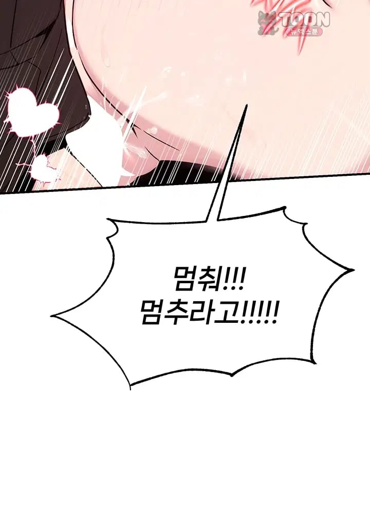 Love & Risk Raw - Chapter 14 Page 26