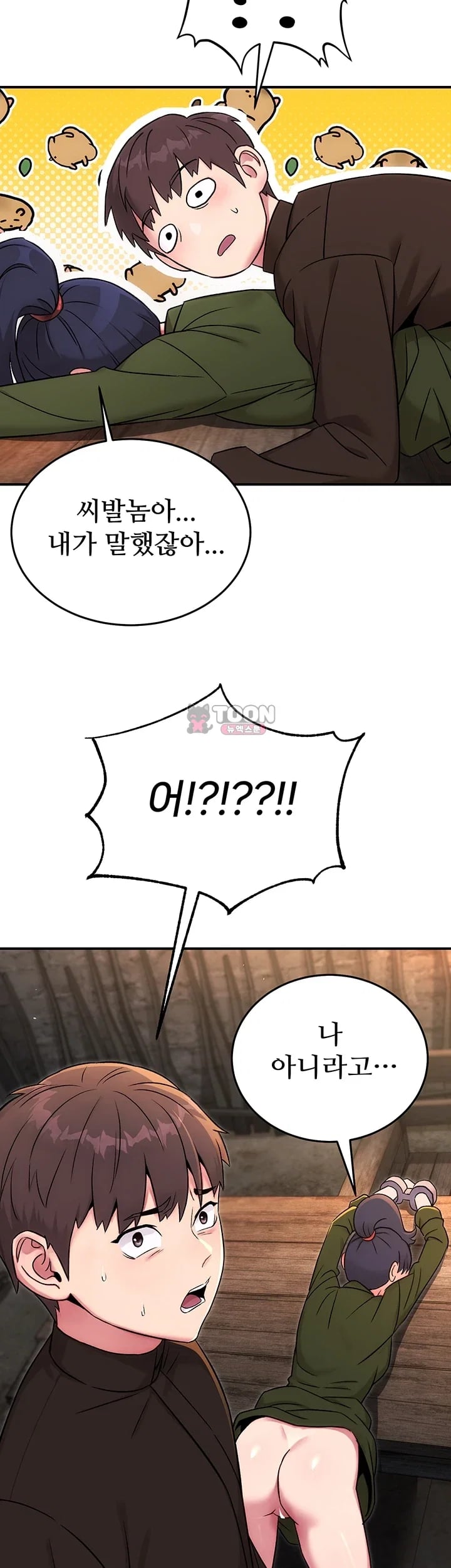 Love & Risk Raw - Chapter 14 Page 34