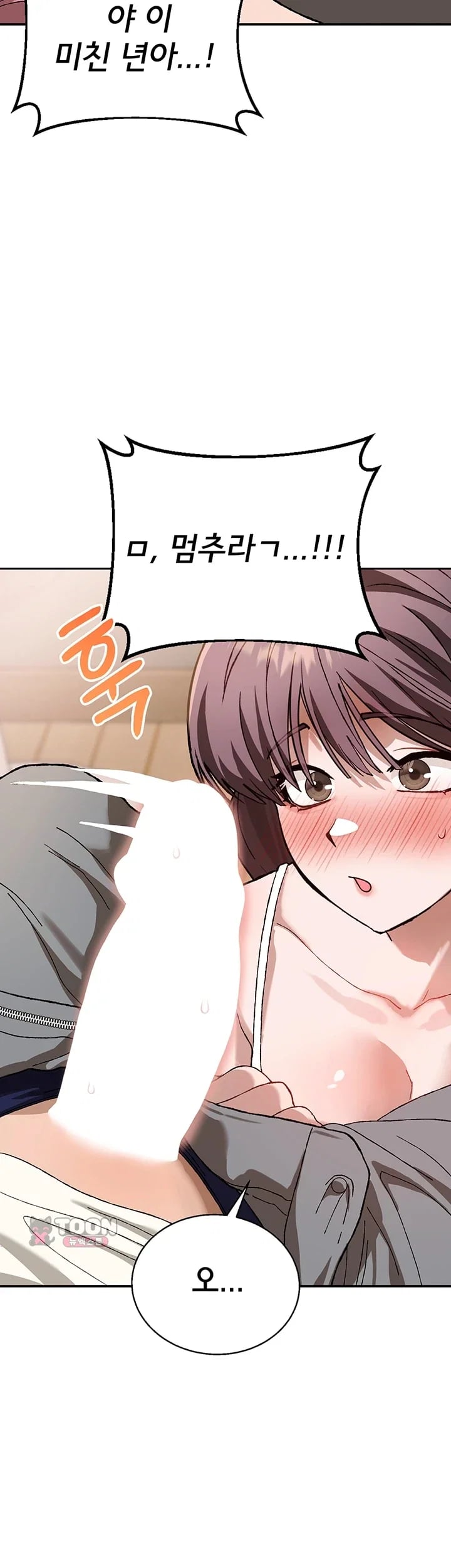 Living with My Teacher! Raw - Chapter 12 Page 45