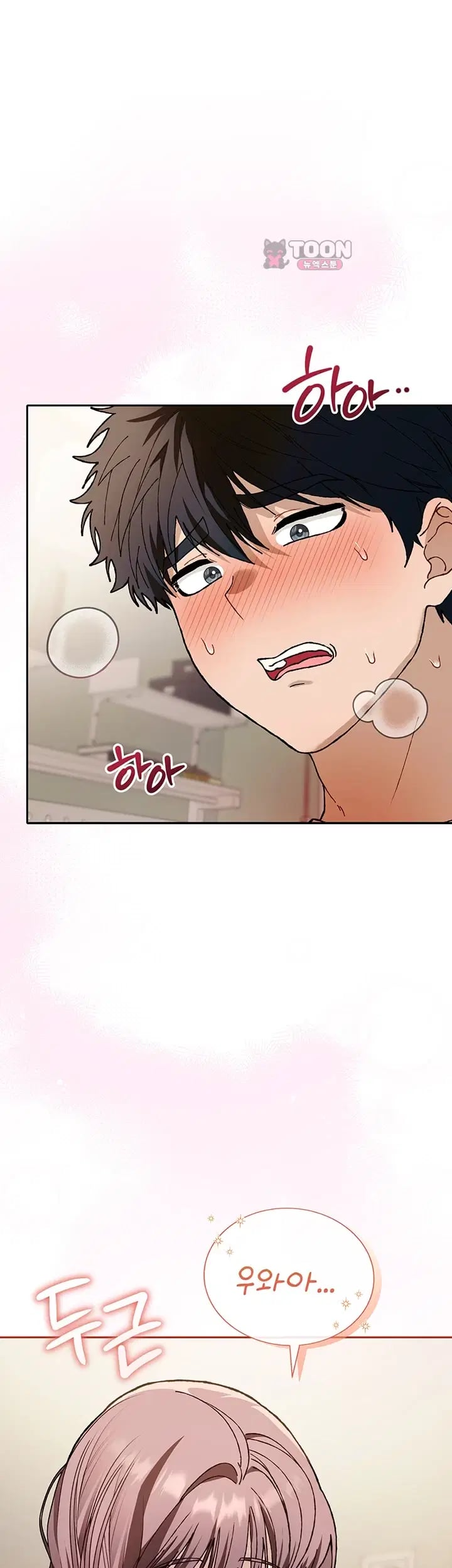Living with My Teacher! Raw - Chapter 12 Page 72
