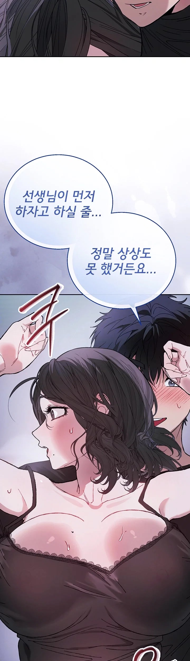 Living with My Teacher! Raw - Chapter 9 Page 6