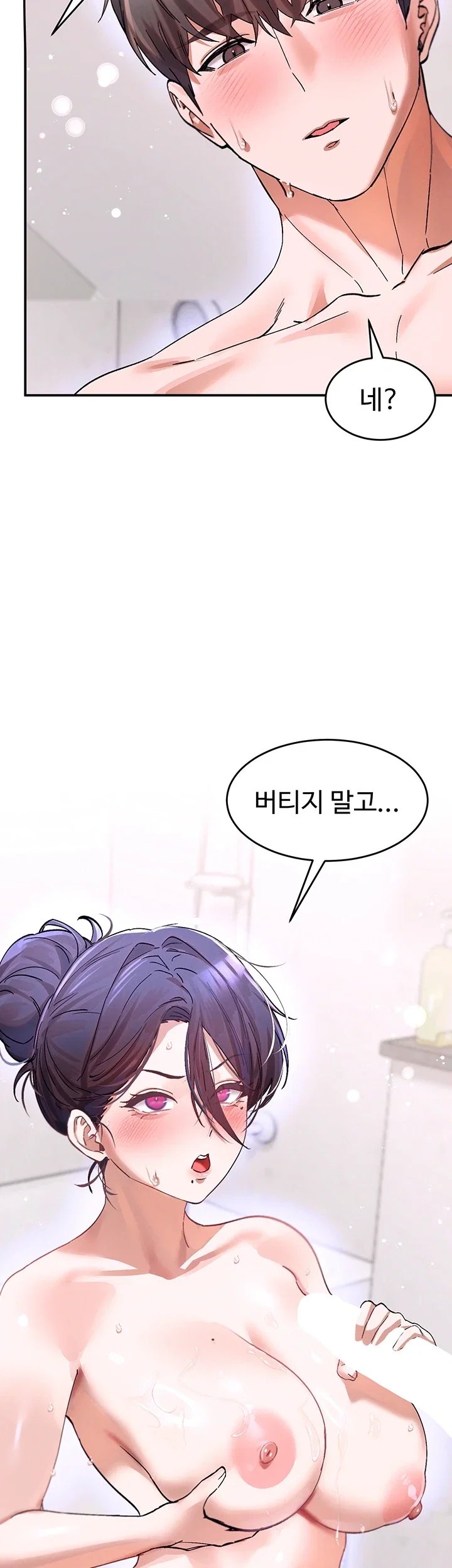 I Love You Very Much Raw - Chapter 13 Page 18
