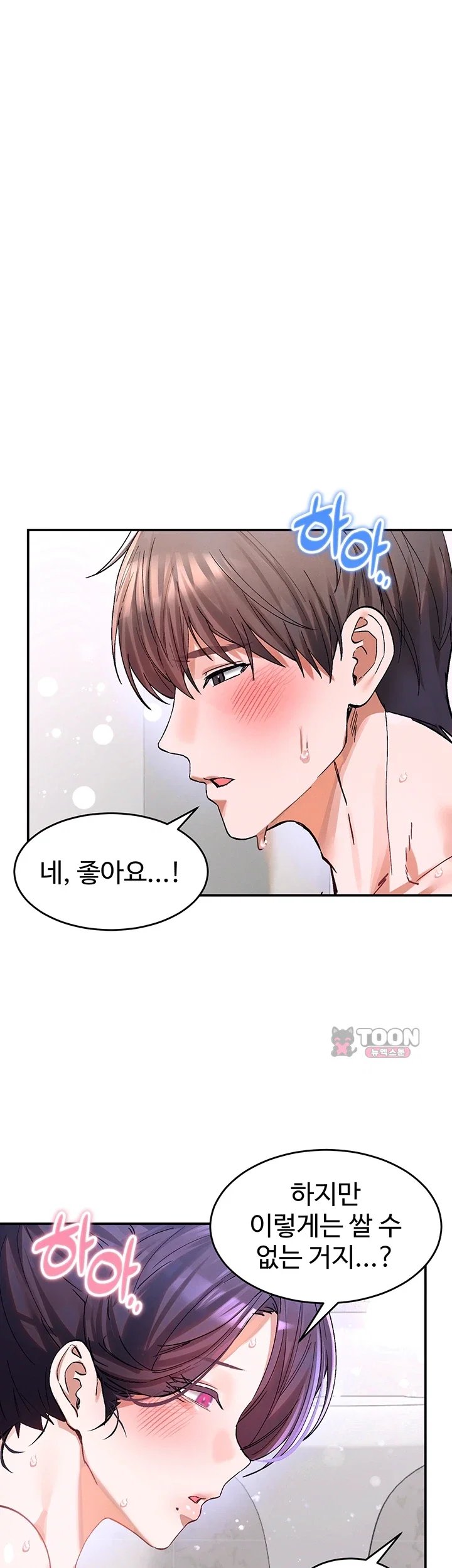 I Love You Very Much Raw - Chapter 13 Page 22