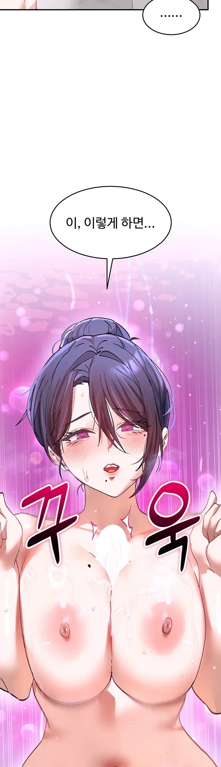 I Love You Very Much Raw - Chapter 13 Page 23