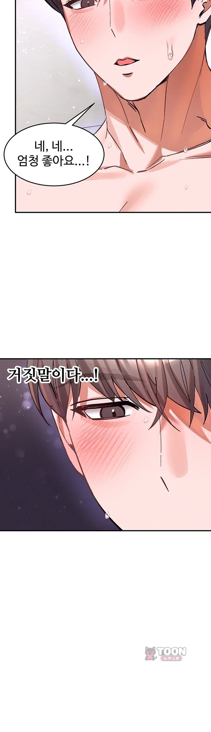 I Love You Very Much Raw - Chapter 13 Page 26