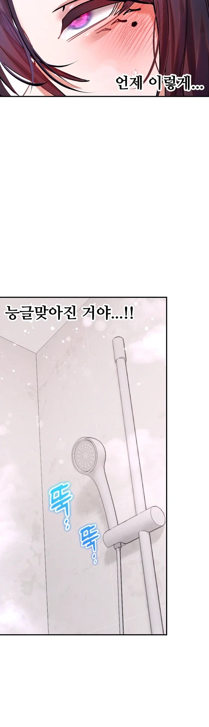 I Love You Very Much Raw - Chapter 14 Page 18