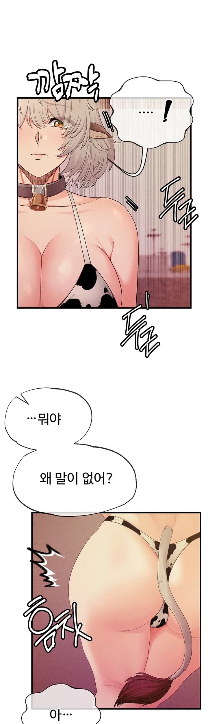 Half-Animal Half-Human Pets Raw - Chapter 12 Page 10