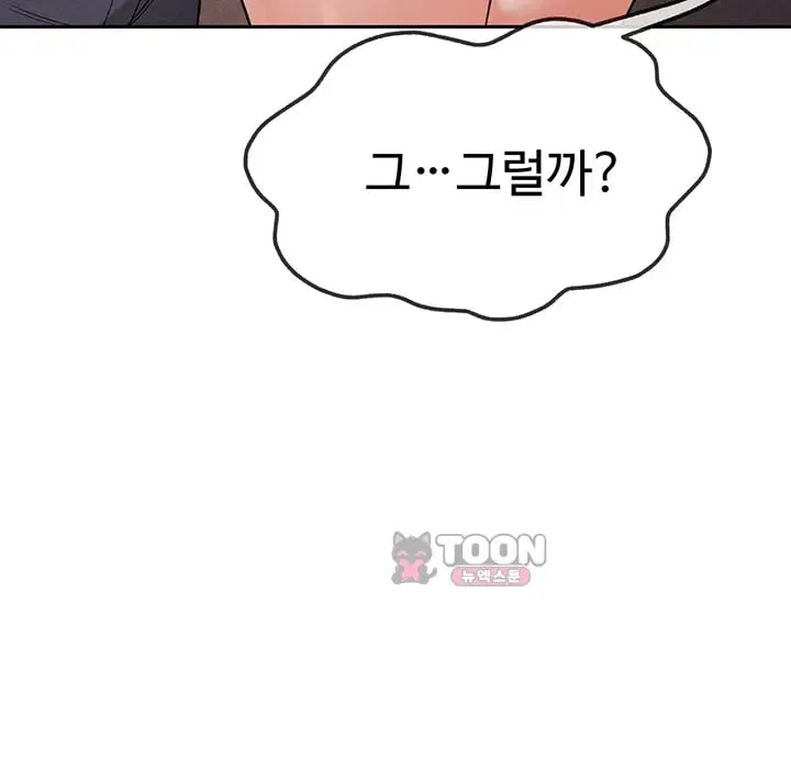 Half-Animal Half-Human Pets Raw - Chapter 12 Page 16