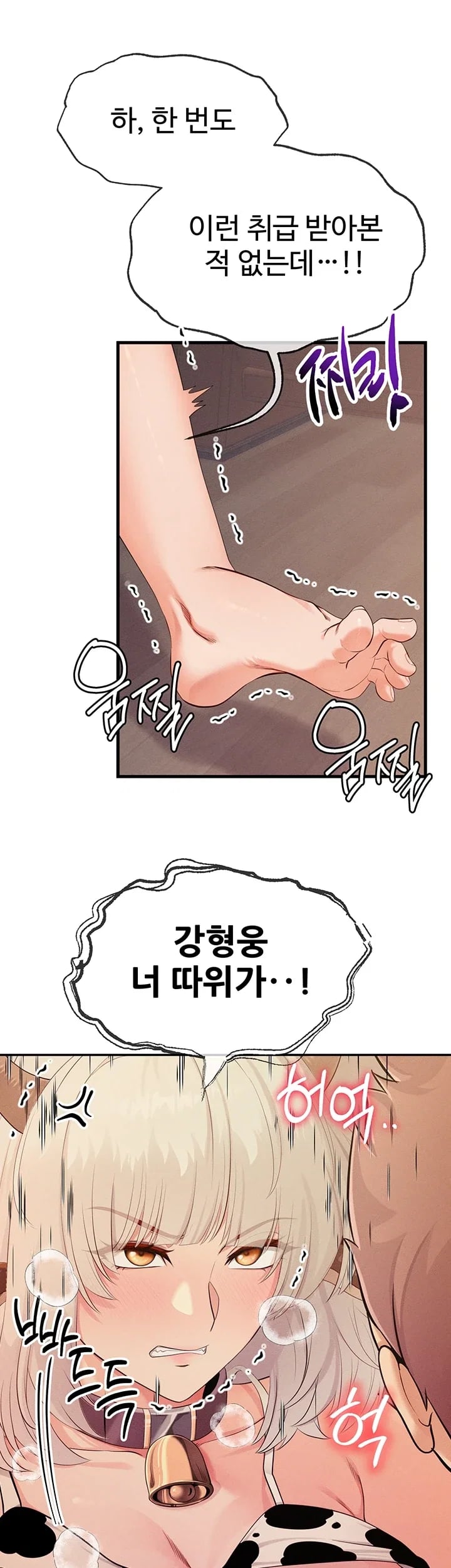 Half-Animal Half-Human Pets Raw - Chapter 13 Page 34