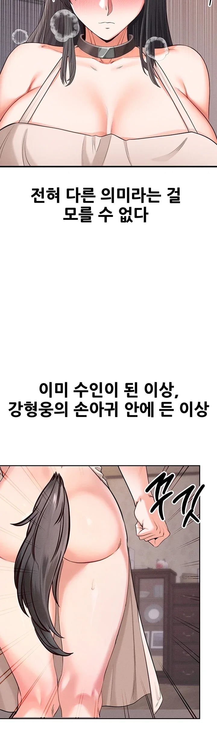 Half-Animal Half-Human Pets Raw - Chapter 13 Page 8