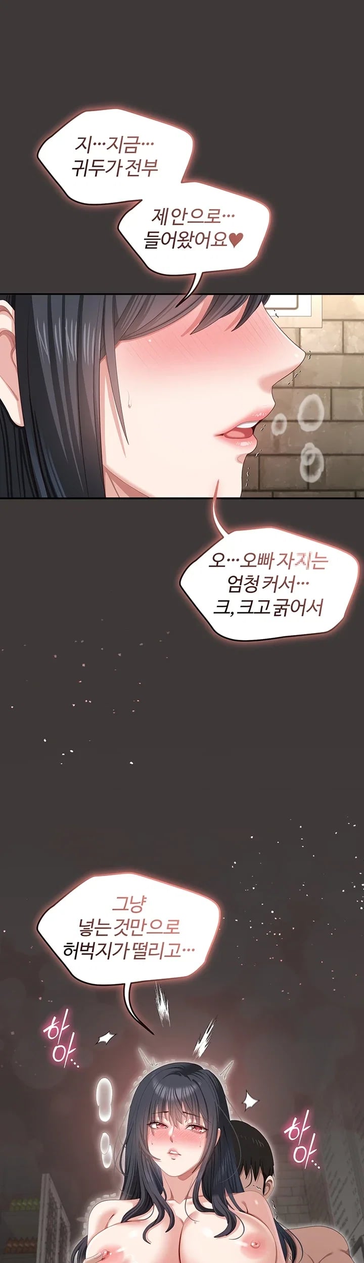 As Written In the Lewd Notebook Raw - Chapter 11 Page 25