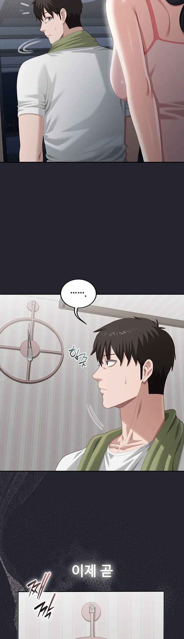 As Written In the Lewd Notebook Raw - Chapter 11 Page 53