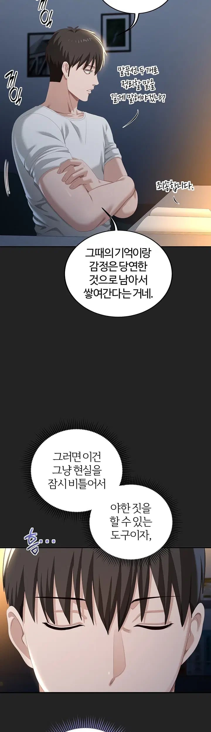 As Written In the Lewd Notebook Raw - Chapter 12 Page 56