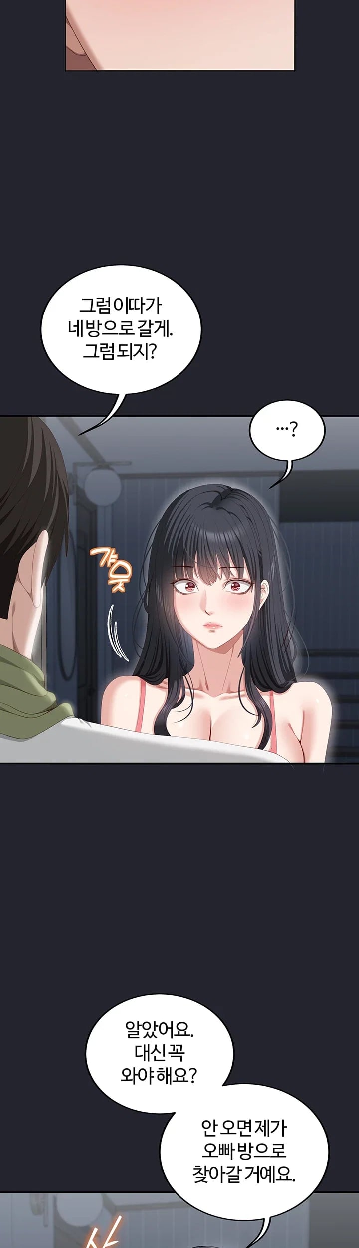 As Written In the Lewd Notebook Raw - Chapter 12 Page 7