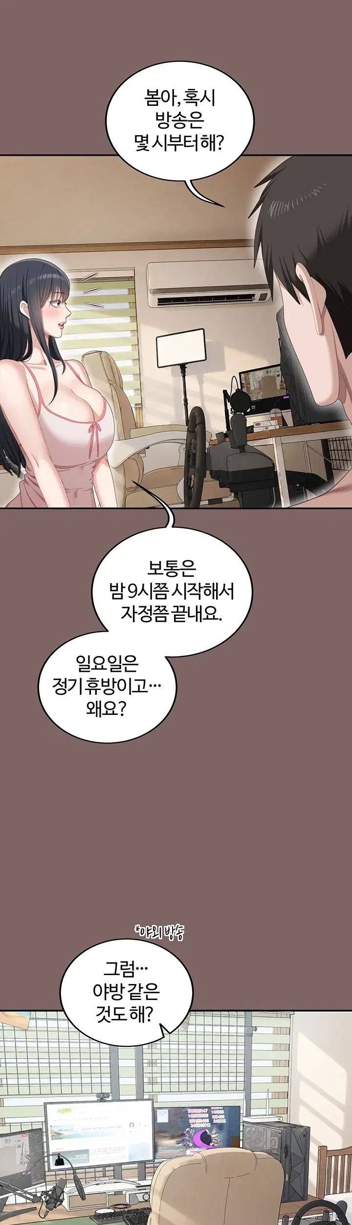 As Written In the Lewd Notebook Raw - Chapter 8 Page 22