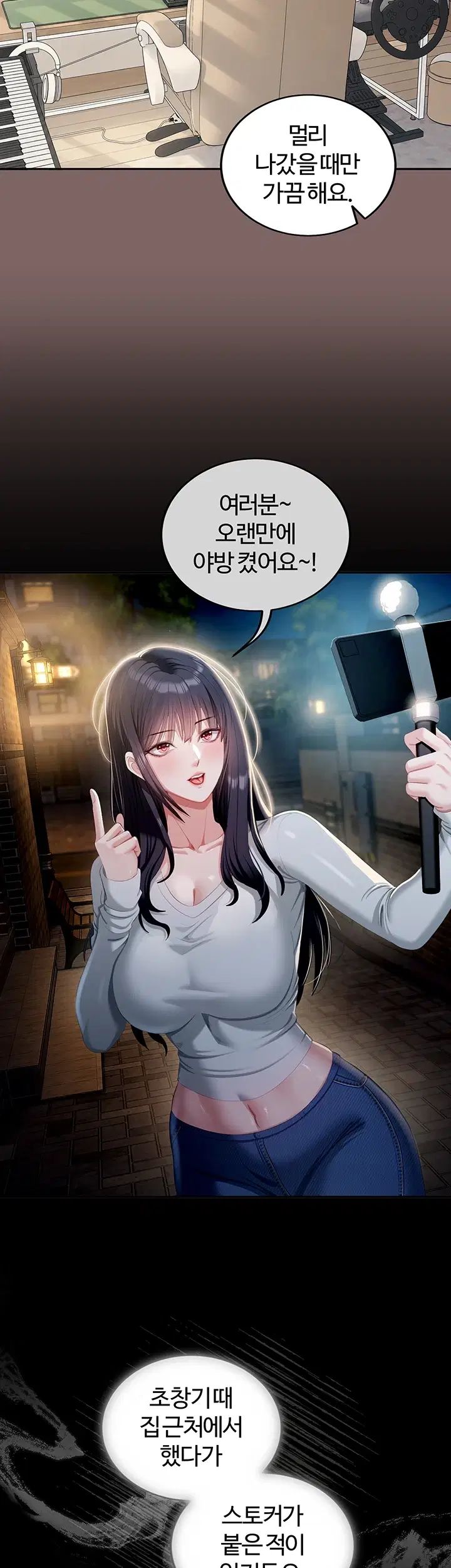 As Written In the Lewd Notebook Raw - Chapter 8 Page 23