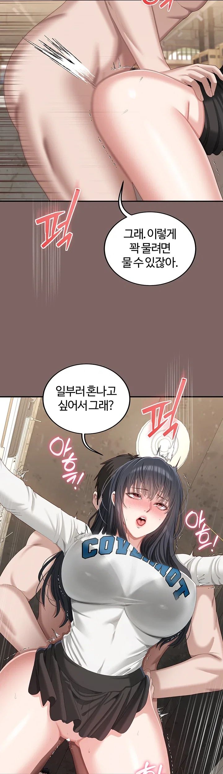 As Written In the Lewd Notebook Raw - Chapter 8 Page 56