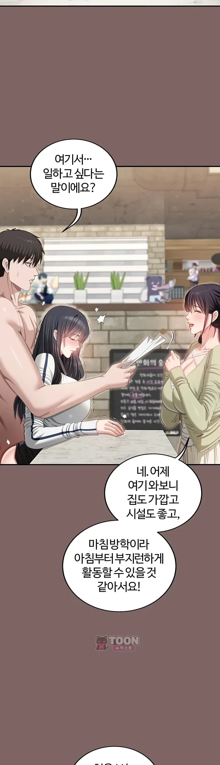 As Written In the Lewd Notebook Raw - Chapter 9 Page 15