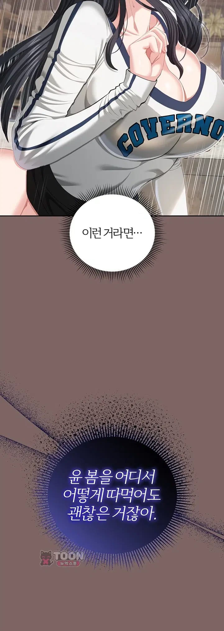 As Written In the Lewd Notebook Raw - Chapter 9 Page 28