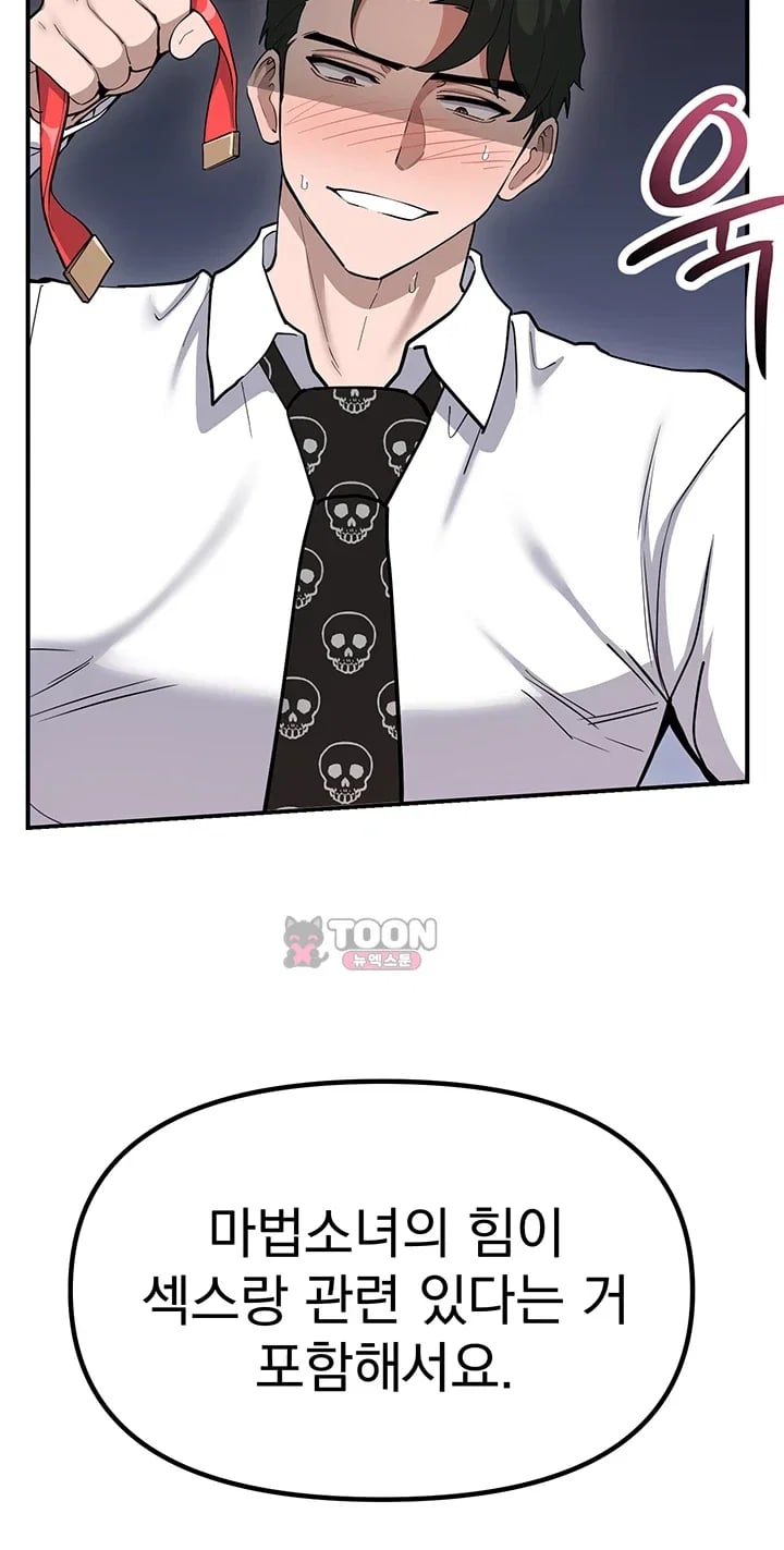 A Magical Girl Never Loses! Raw - Chapter 10 Page 15