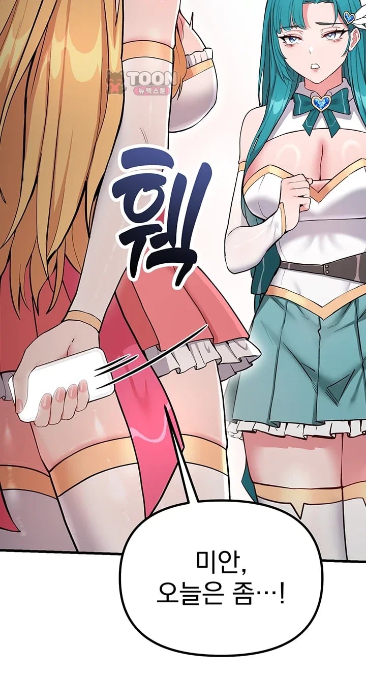 A Magical Girl Never Loses! Raw - Chapter 10 Page 31