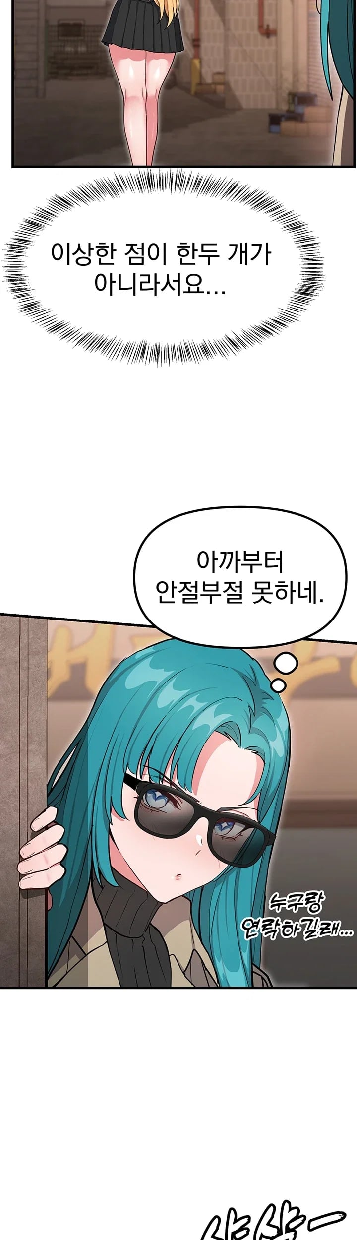 A Magical Girl Never Loses! Raw - Chapter 10 Page 34