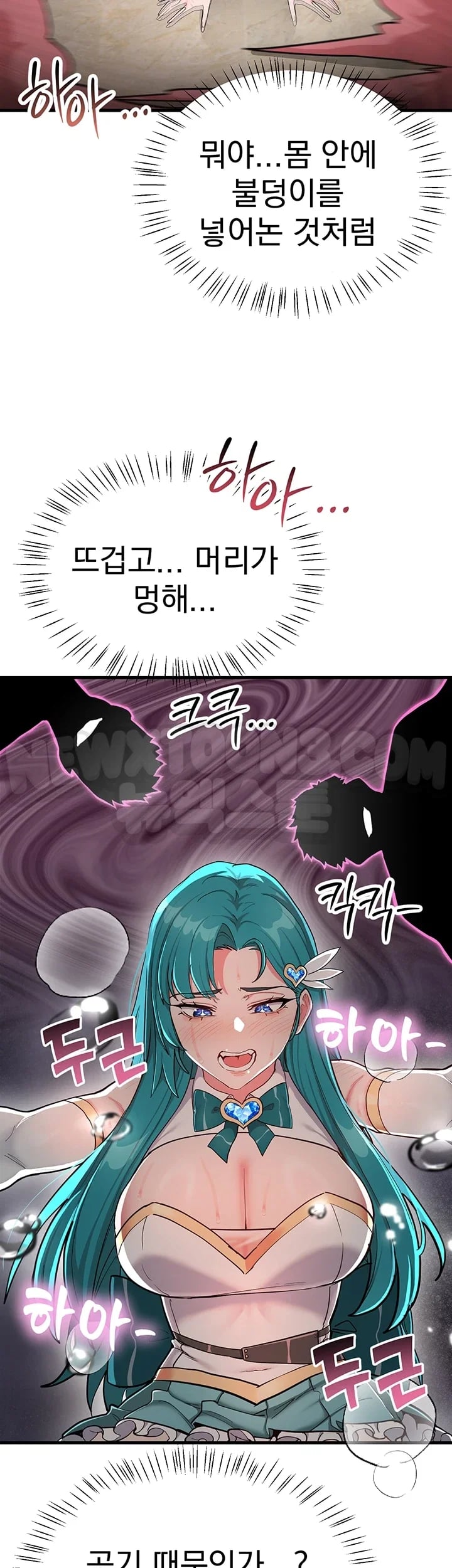 A Magical Girl Never Loses! Raw - Chapter 12 Page 11