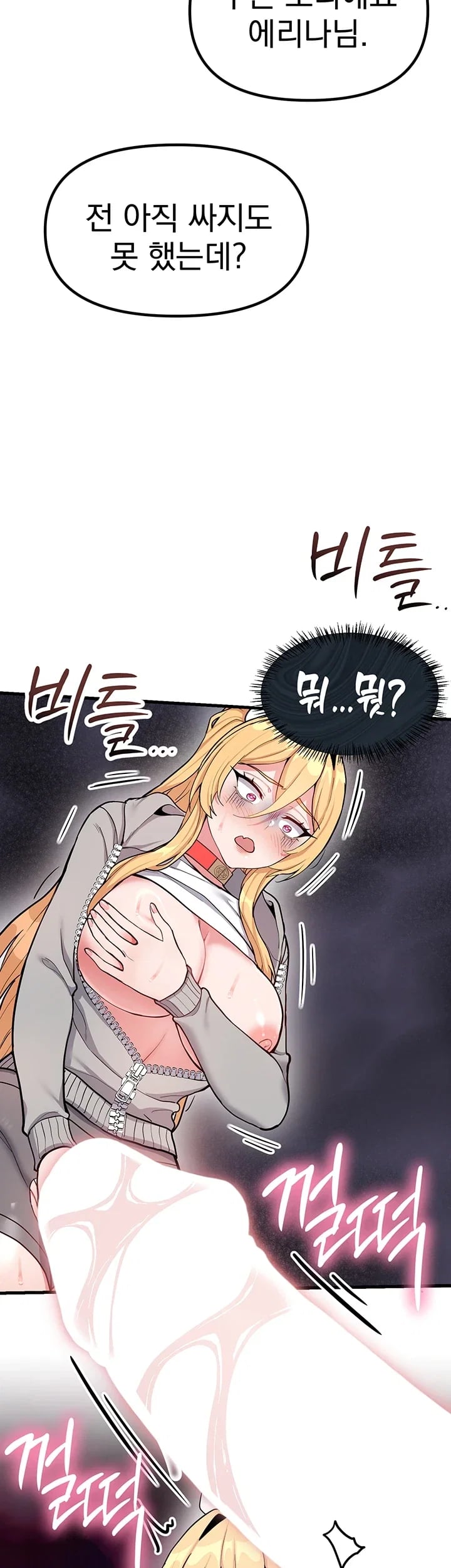 A Magical Girl Never Loses! Raw - Chapter 9 Page 14