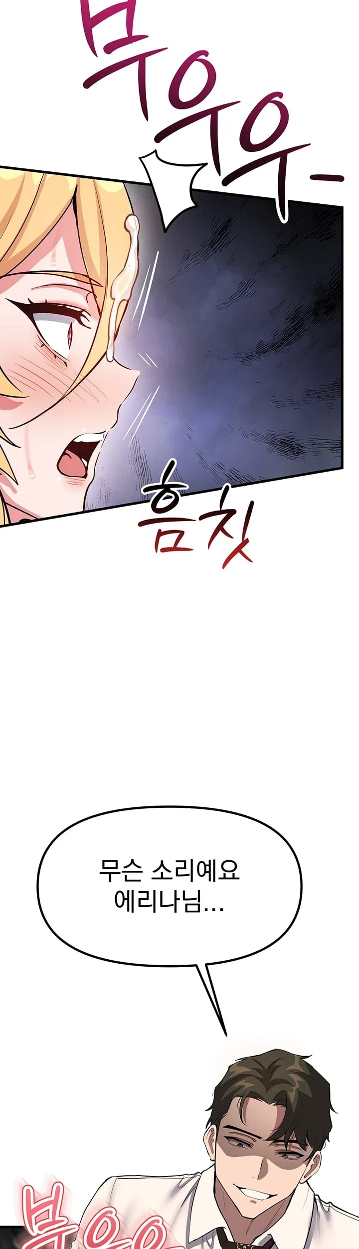 A Magical Girl Never Loses! Raw - Chapter 9 Page 41