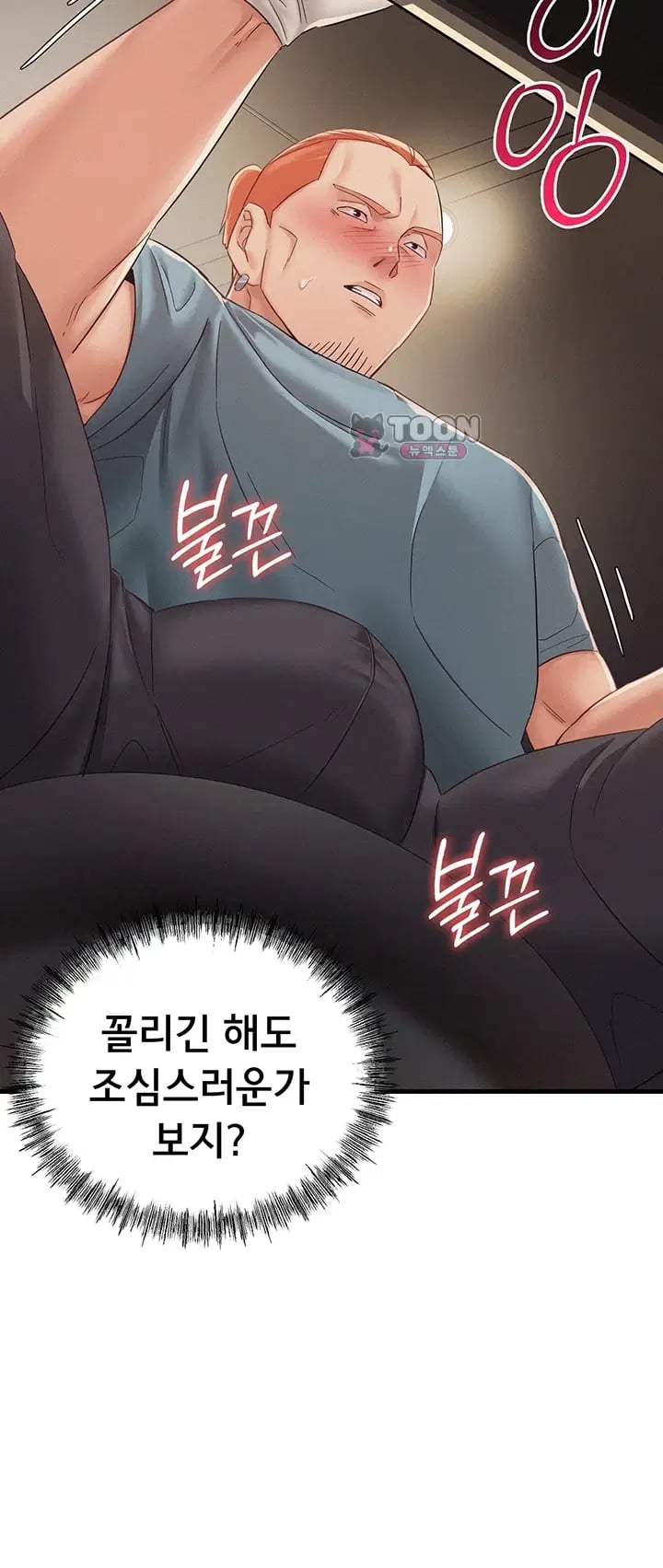 I Possessed the Body of a Delinquent Girl Raw - Chapter 10 Page 10