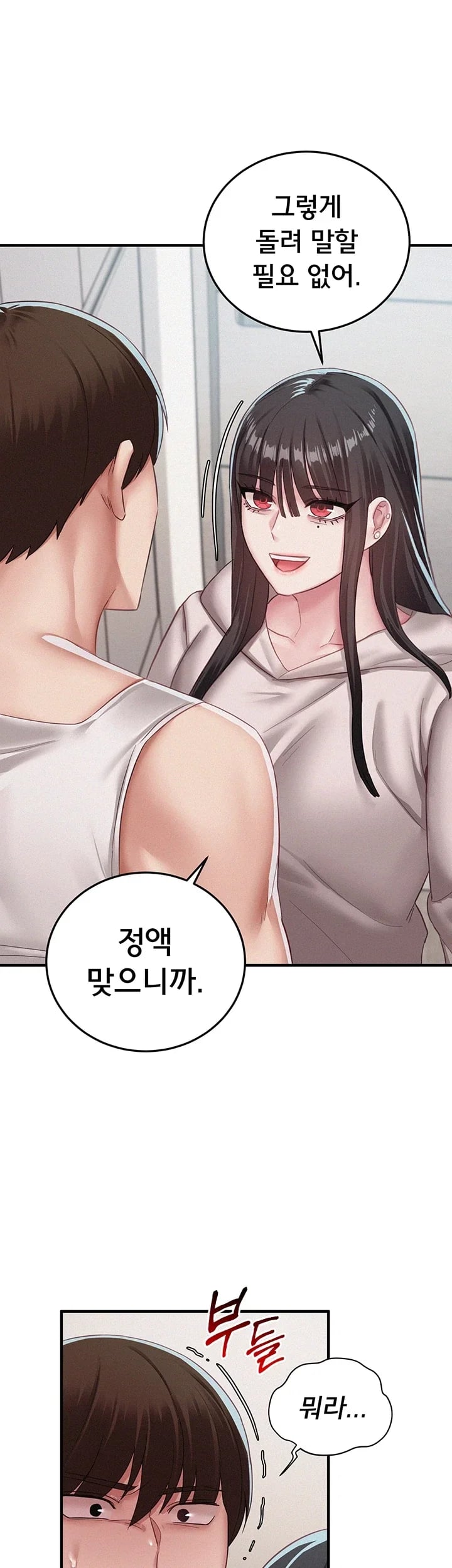I Possessed the Body of a Delinquent Girl Raw - Chapter 13 Page 16