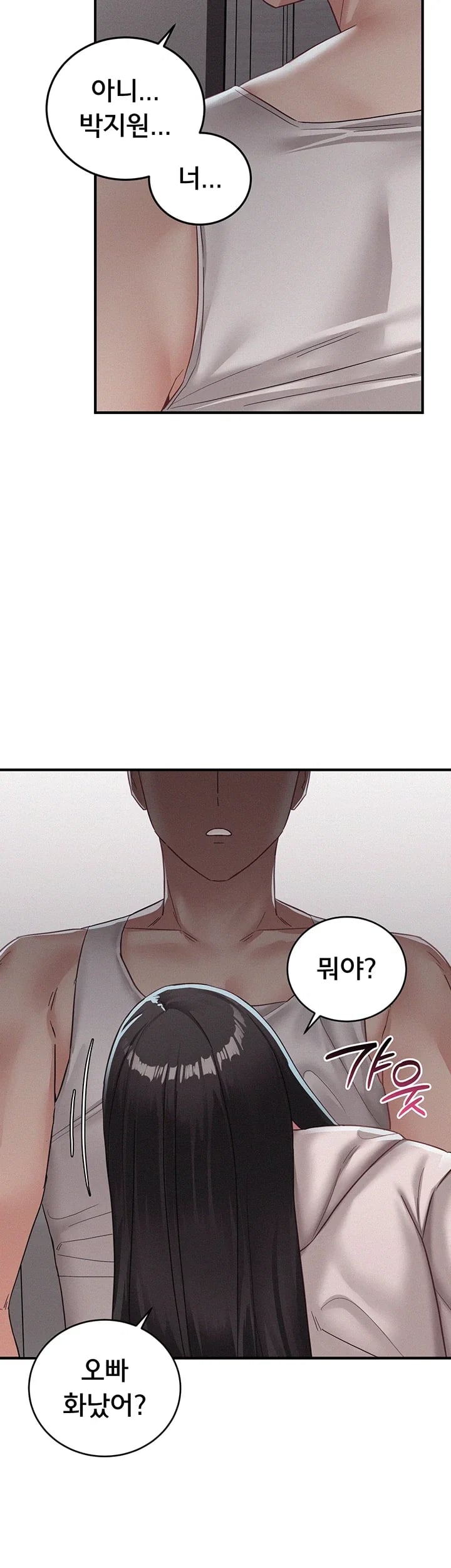 I Possessed the Body of a Delinquent Girl Raw - Chapter 13 Page 23
