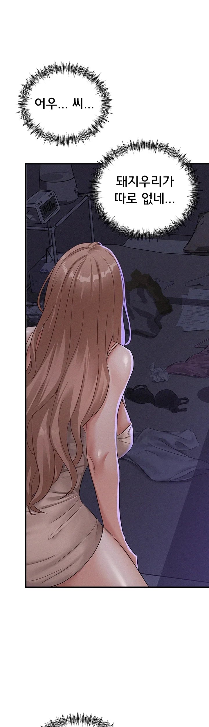 I Possessed the Body of a Delinquent Girl Raw - Chapter 13 Page 37