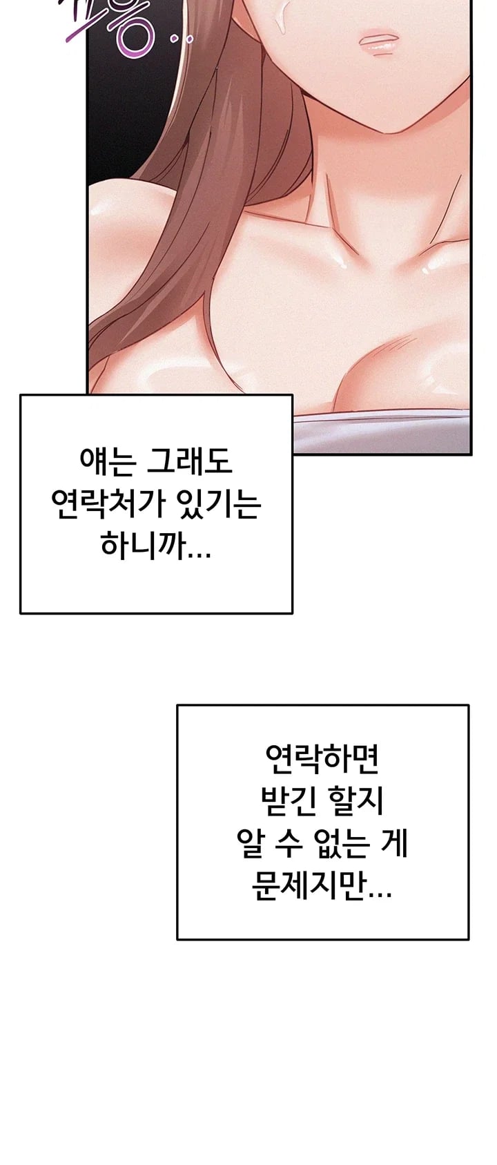 I Possessed the Body of a Delinquent Girl Raw - Chapter 13 Page 49