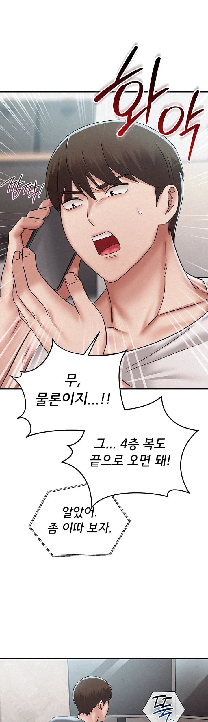 I Possessed the Body of a Delinquent Girl Raw - Chapter 13 Page 6