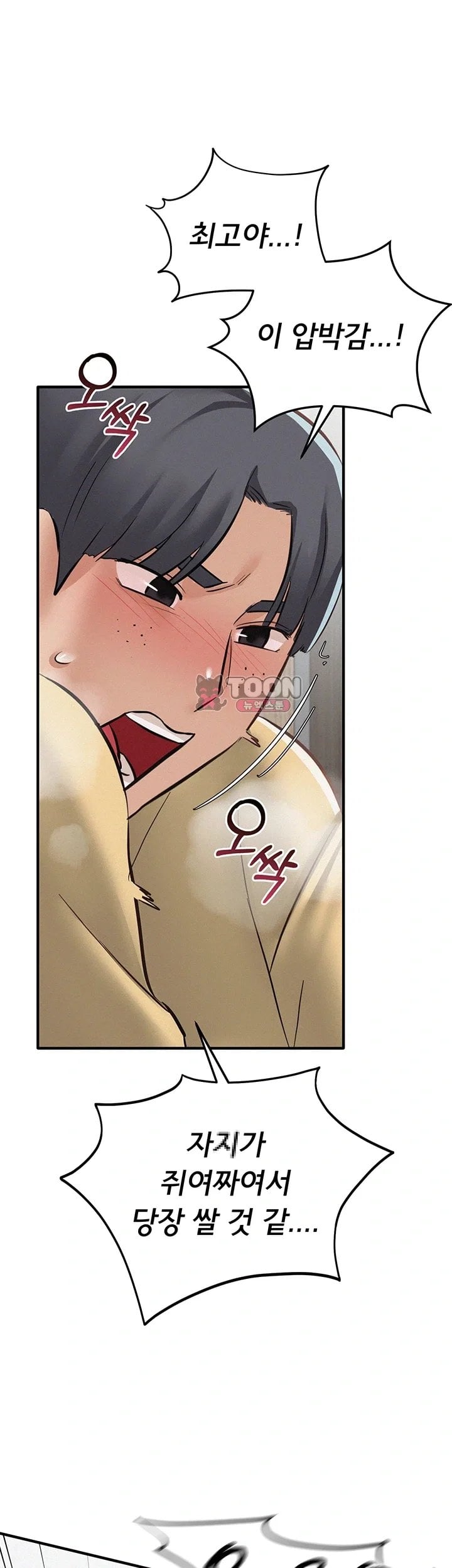 I Possessed the Body of a Delinquent Girl Raw - Chapter 5 Page 28