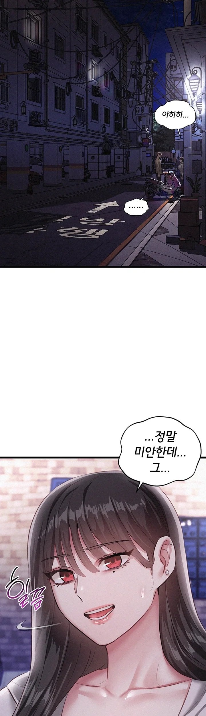 I Possessed the Body of a Delinquent Girl Raw - Chapter 8 Page 13