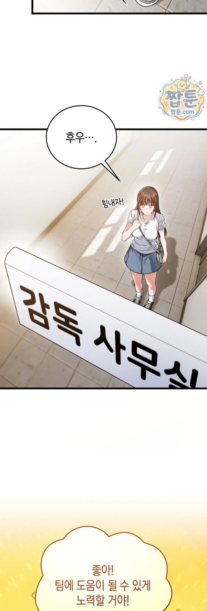 Please Shove It Into the Basket Raw - Chapter 1 Page 16