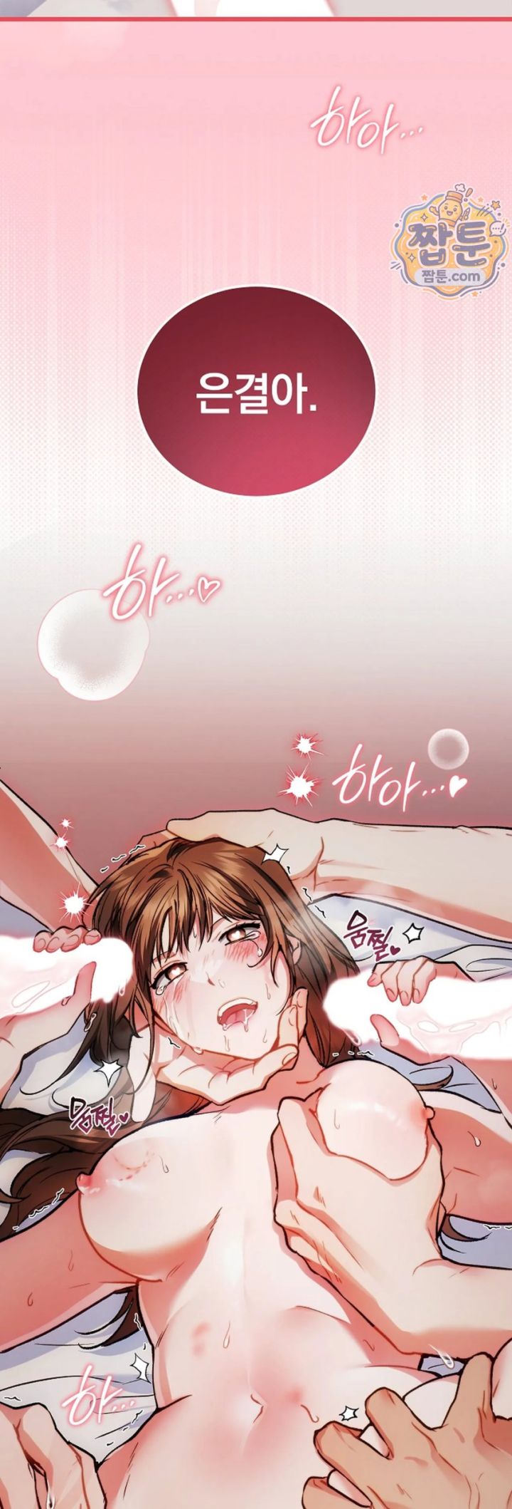 Please Shove It Into the Basket Raw - Chapter 1 Page 4