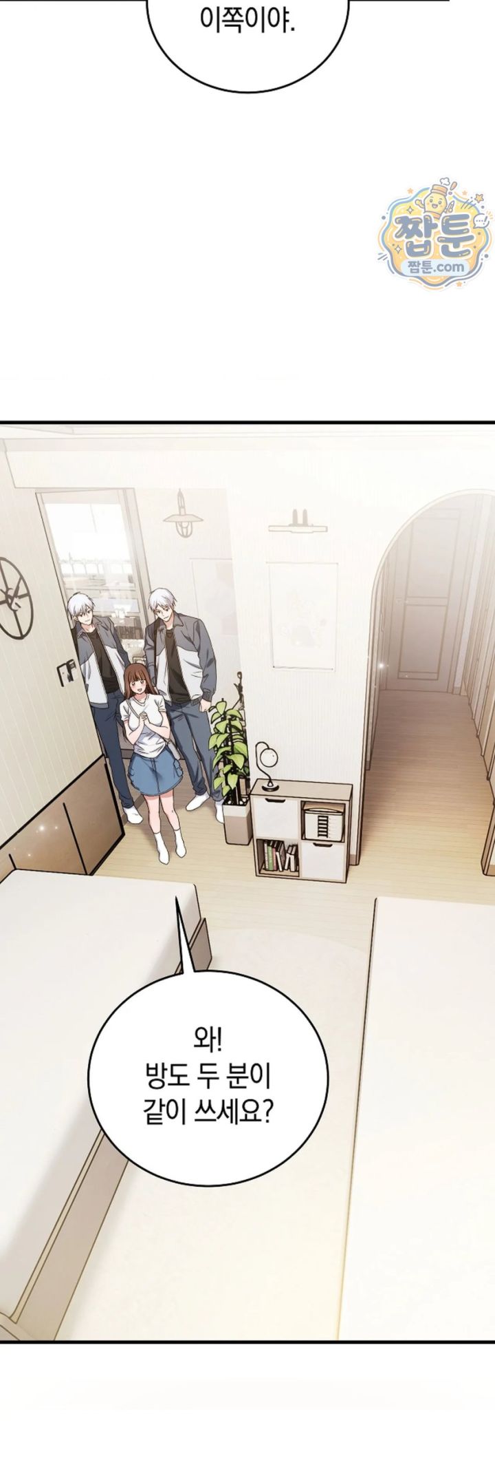 Please Shove It Into the Basket Raw - Chapter 1 Page 41