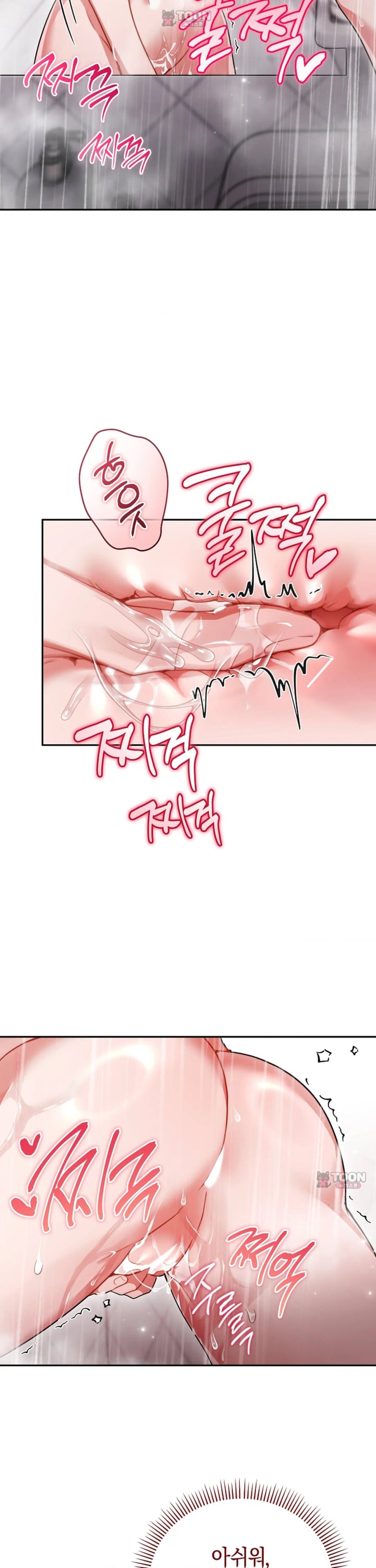 Please Shove It Into the Basket Raw - Chapter 10 Page 6