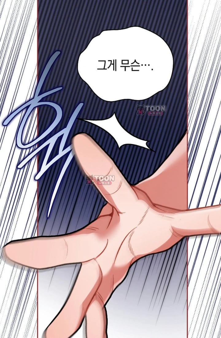 Please Shove It Into the Basket Raw - Chapter 11 Page 87