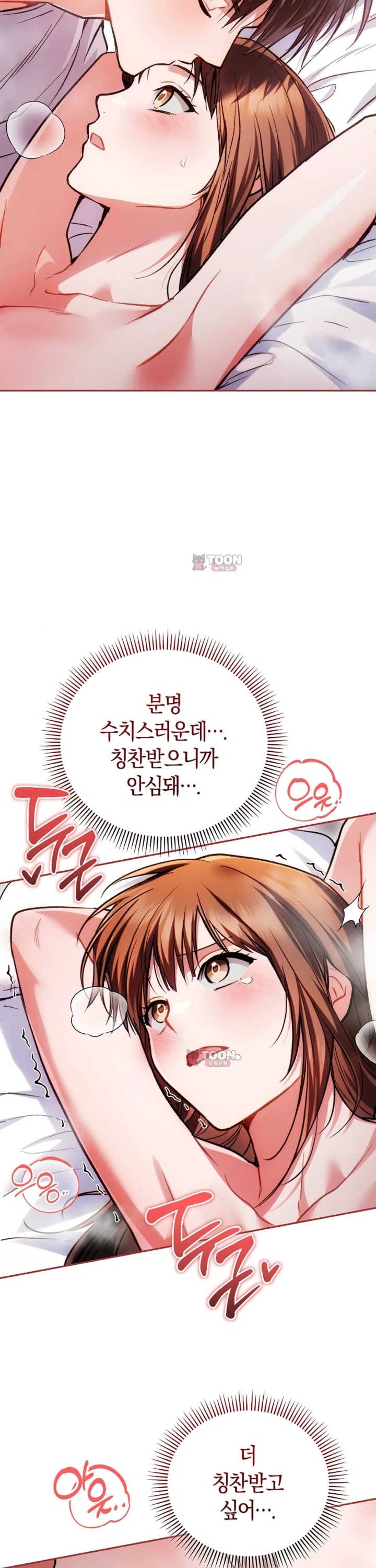 Please Shove It Into the Basket Raw - Chapter 12 Page 30