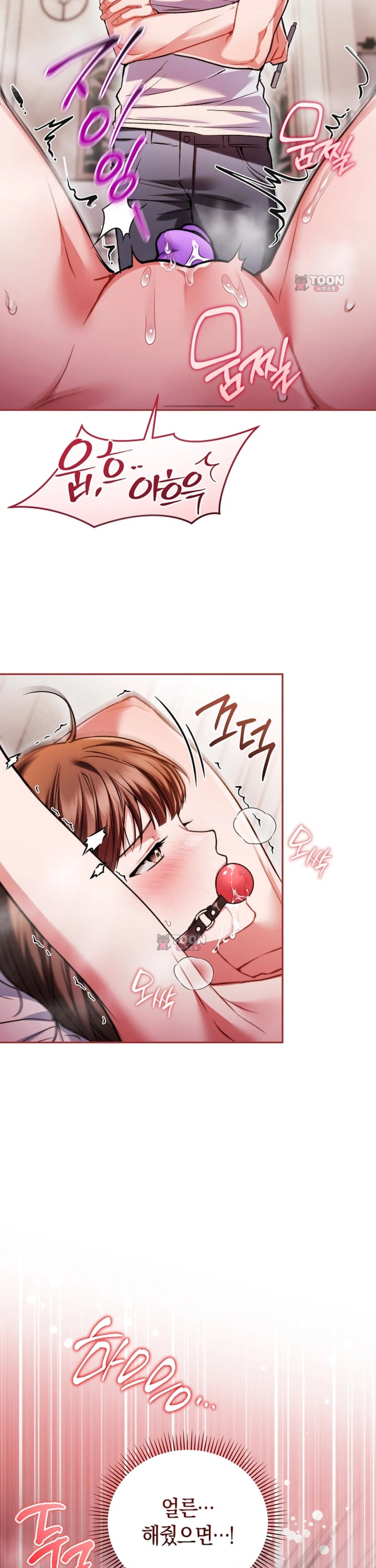 Please Shove It Into the Basket Raw - Chapter 12 Page 4