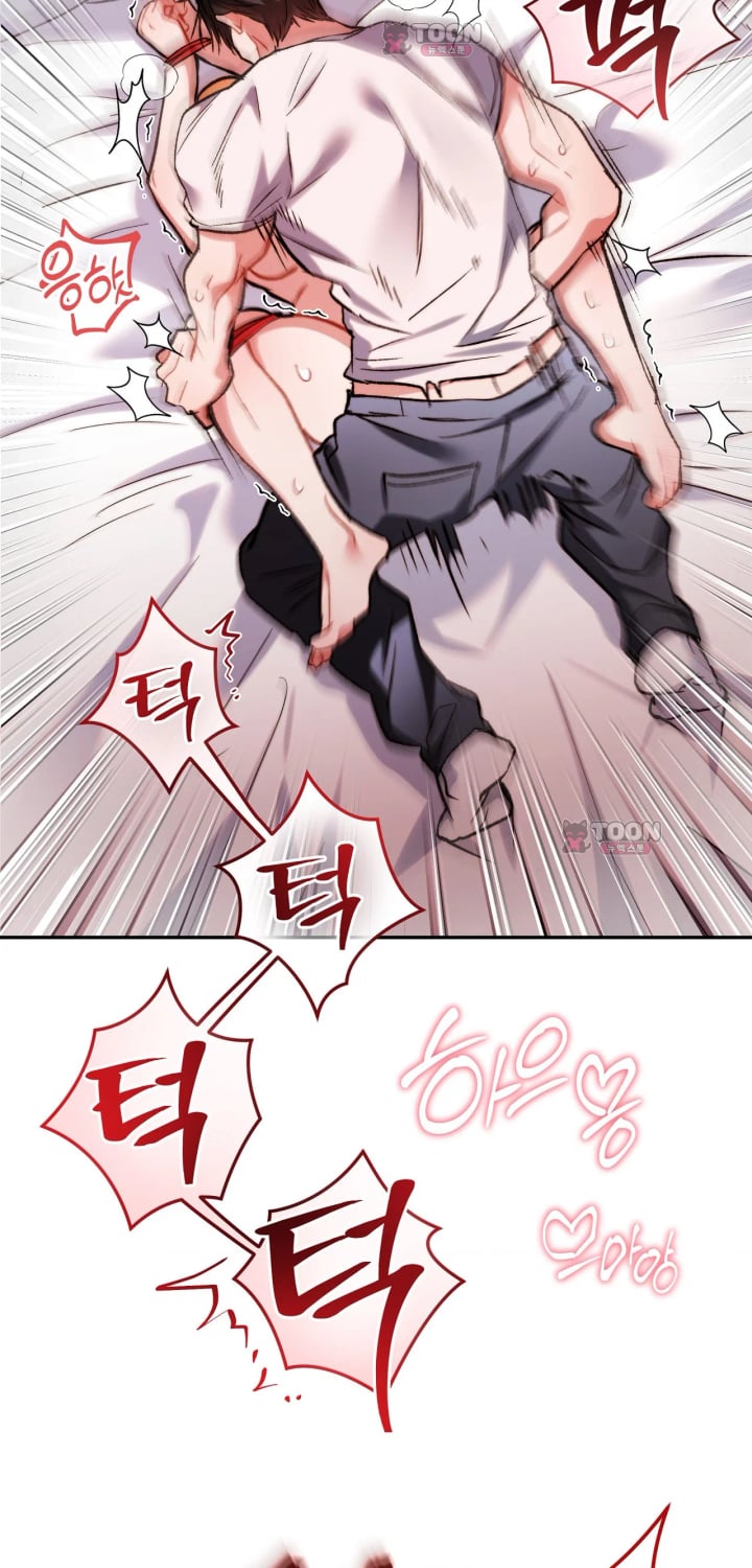 Please Shove It Into the Basket Raw - Chapter 13 Page 15