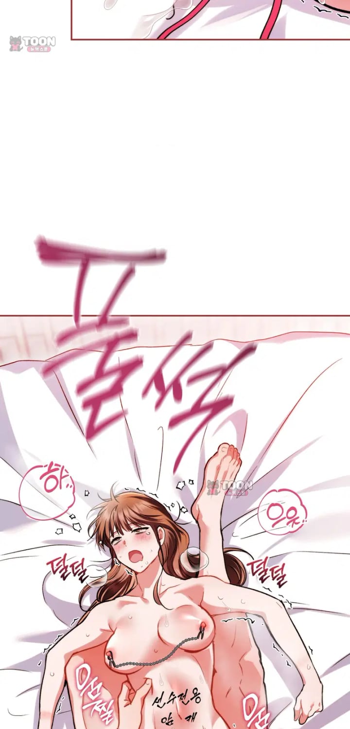 Please Shove It Into the Basket Raw - Chapter 13 Page 67