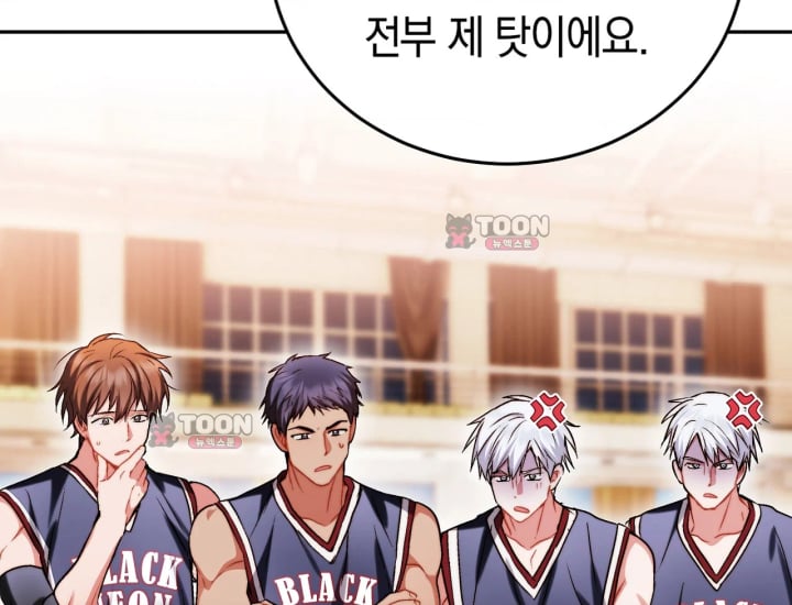Please Shove It Into the Basket Raw - Chapter 14 Page 136